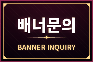 배너입점문의